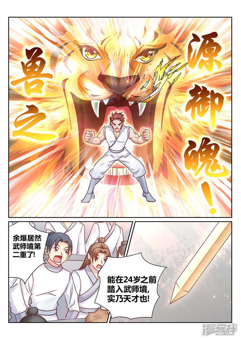 第140话 尽情闹大5