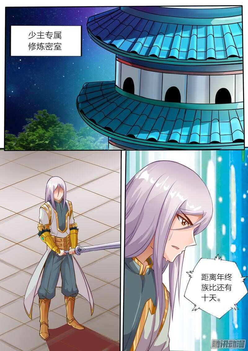 第30话 修炼密室4