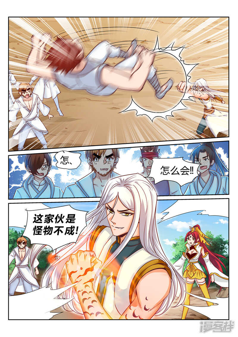 第173话 天宗秘境4