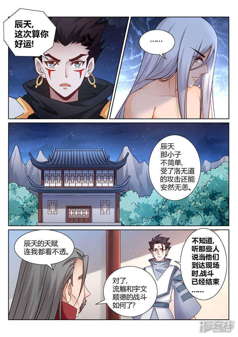 第154话  站起来2