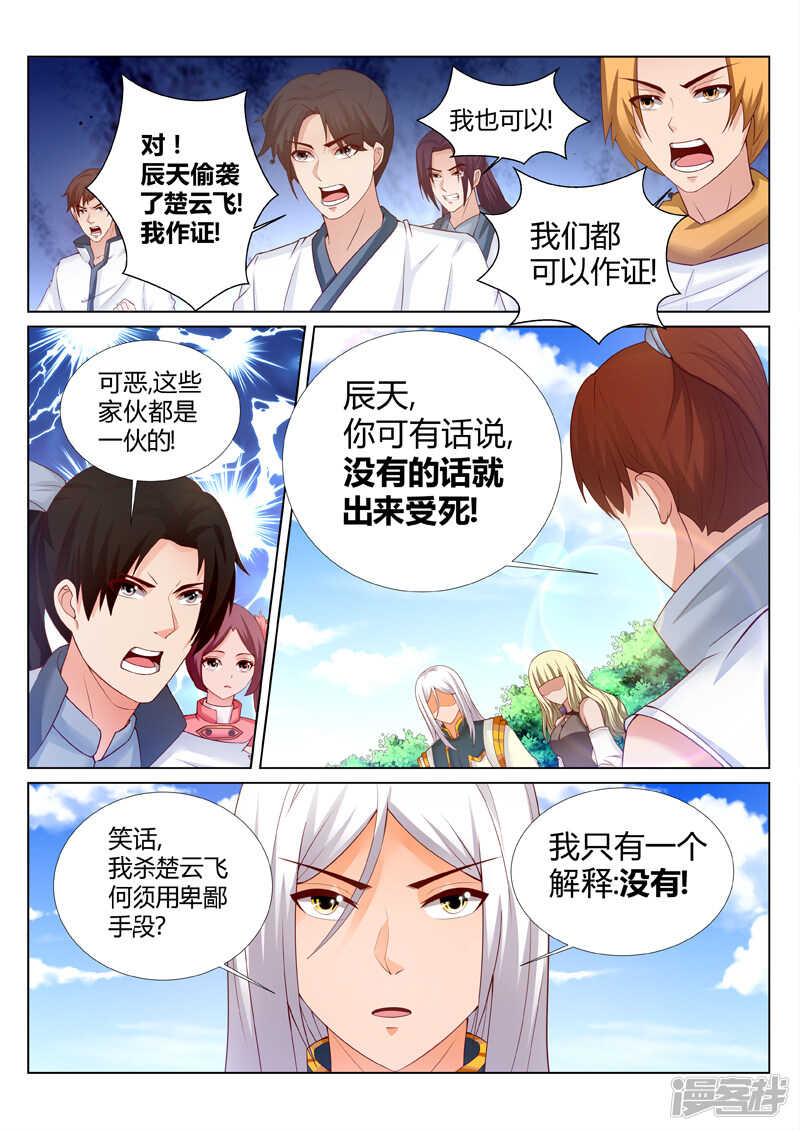 第188话 什么情况2