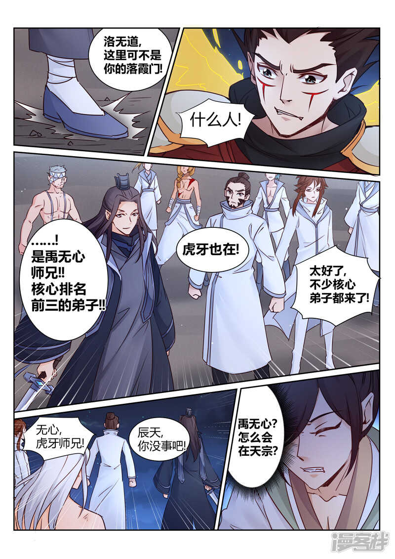 第152话 铁熊出事5