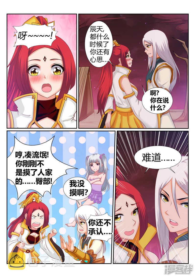 第177话 压缩大阵2