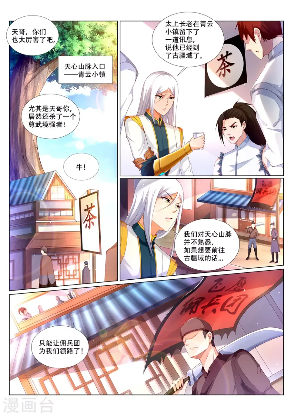 第217话 登徒子？0