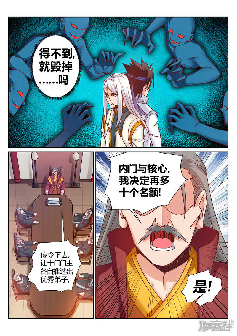 第168话 不灭金身4
