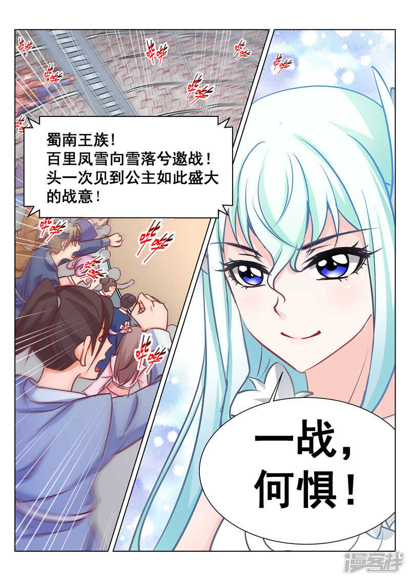 第73话 真正的强强对决1