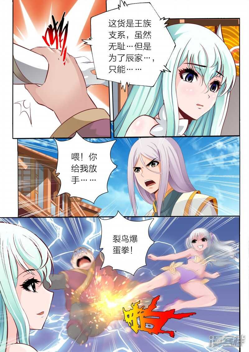 第62话 情报有误7