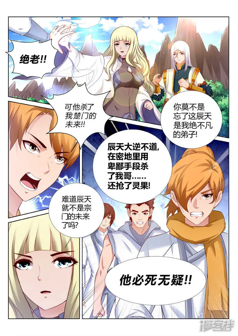第188话 什么情况1