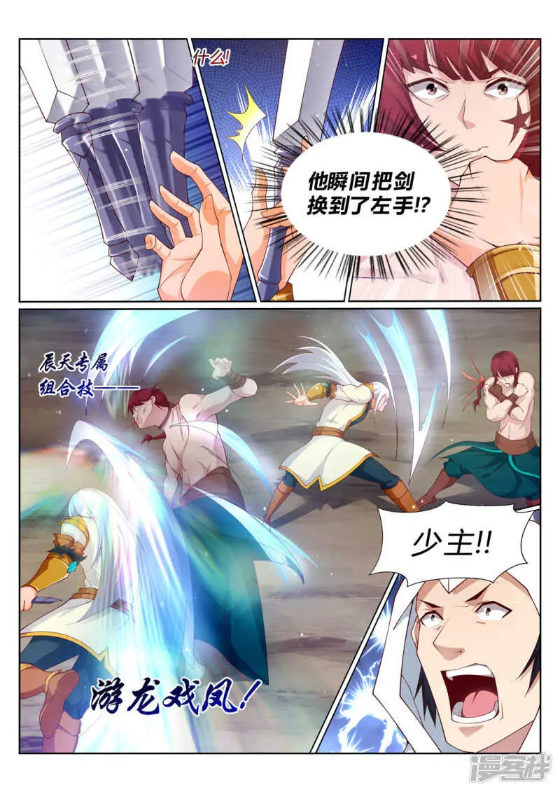 第212话 灵瞳升级1