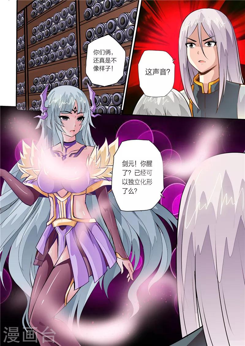 第10话 天极武技5