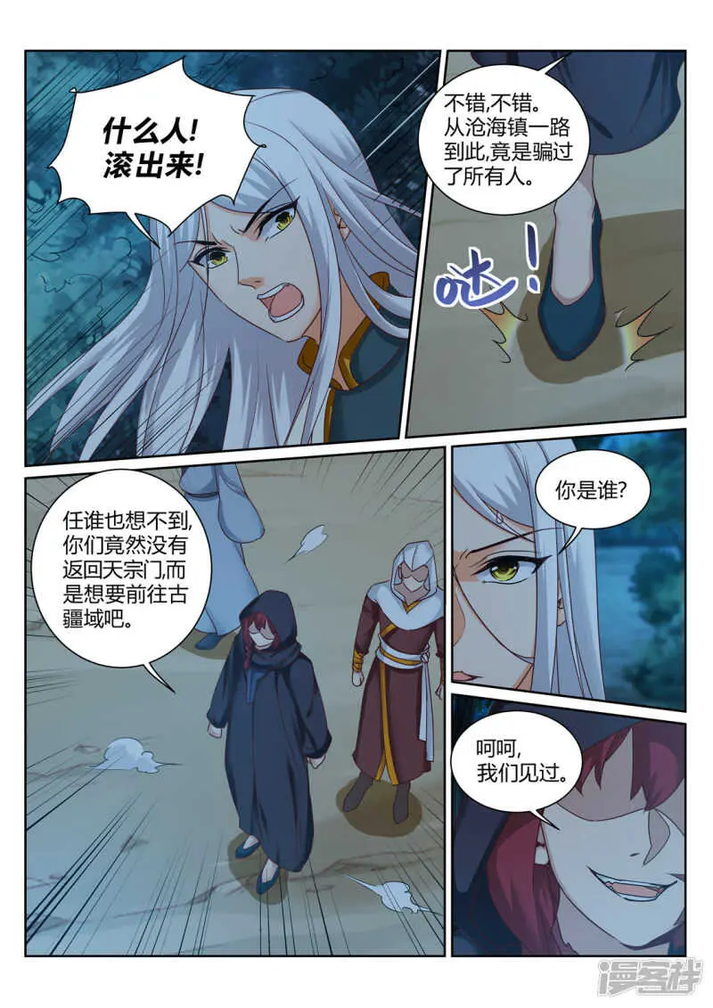 第211话 碾压0