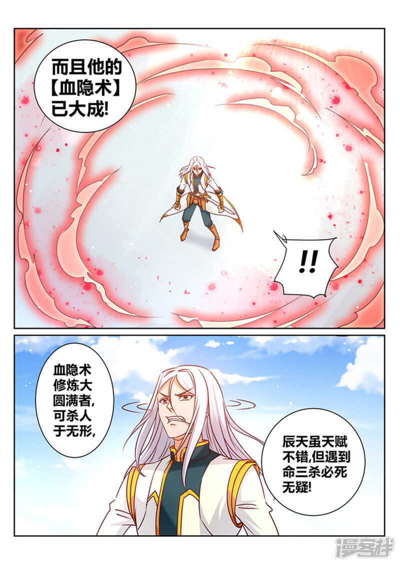 第159话 消失了5