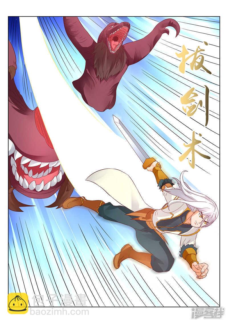 第124话 怒火炎狱2
