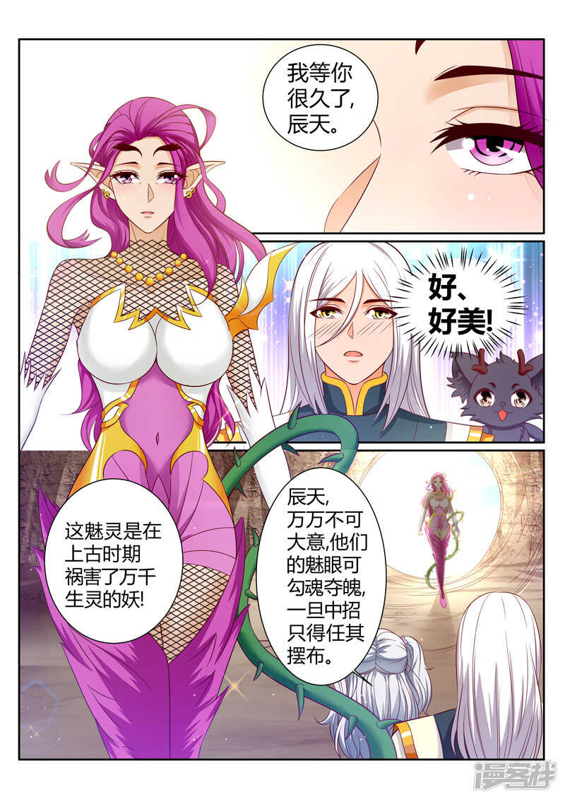第180话 灵王4