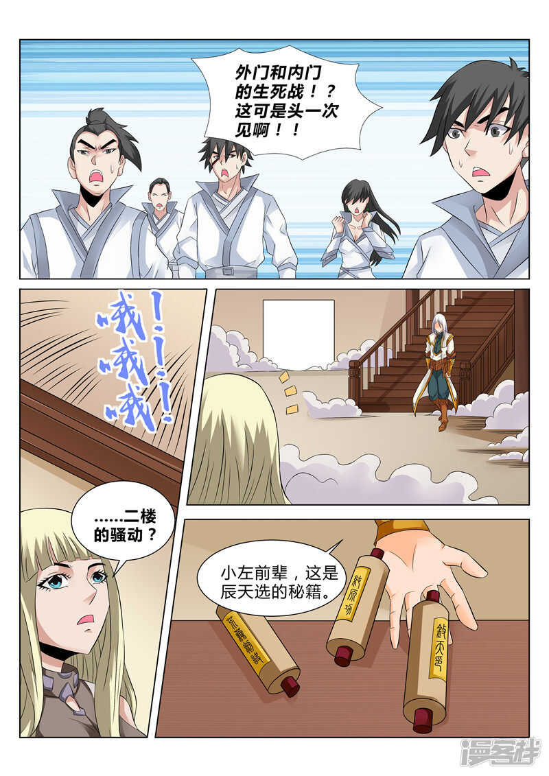第109话 叫我小左0