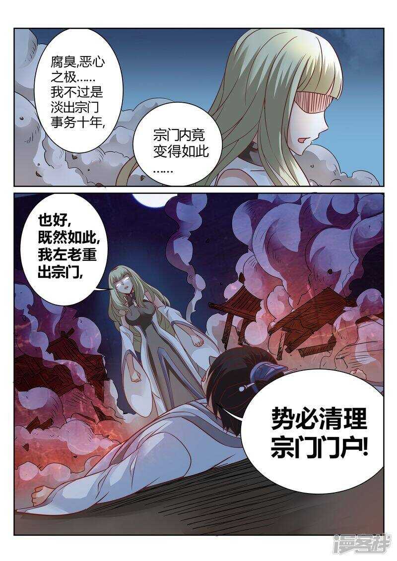 第130话 势不两立7