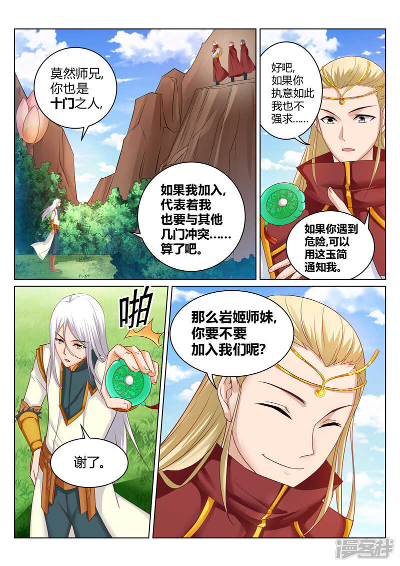 第172话 误会0