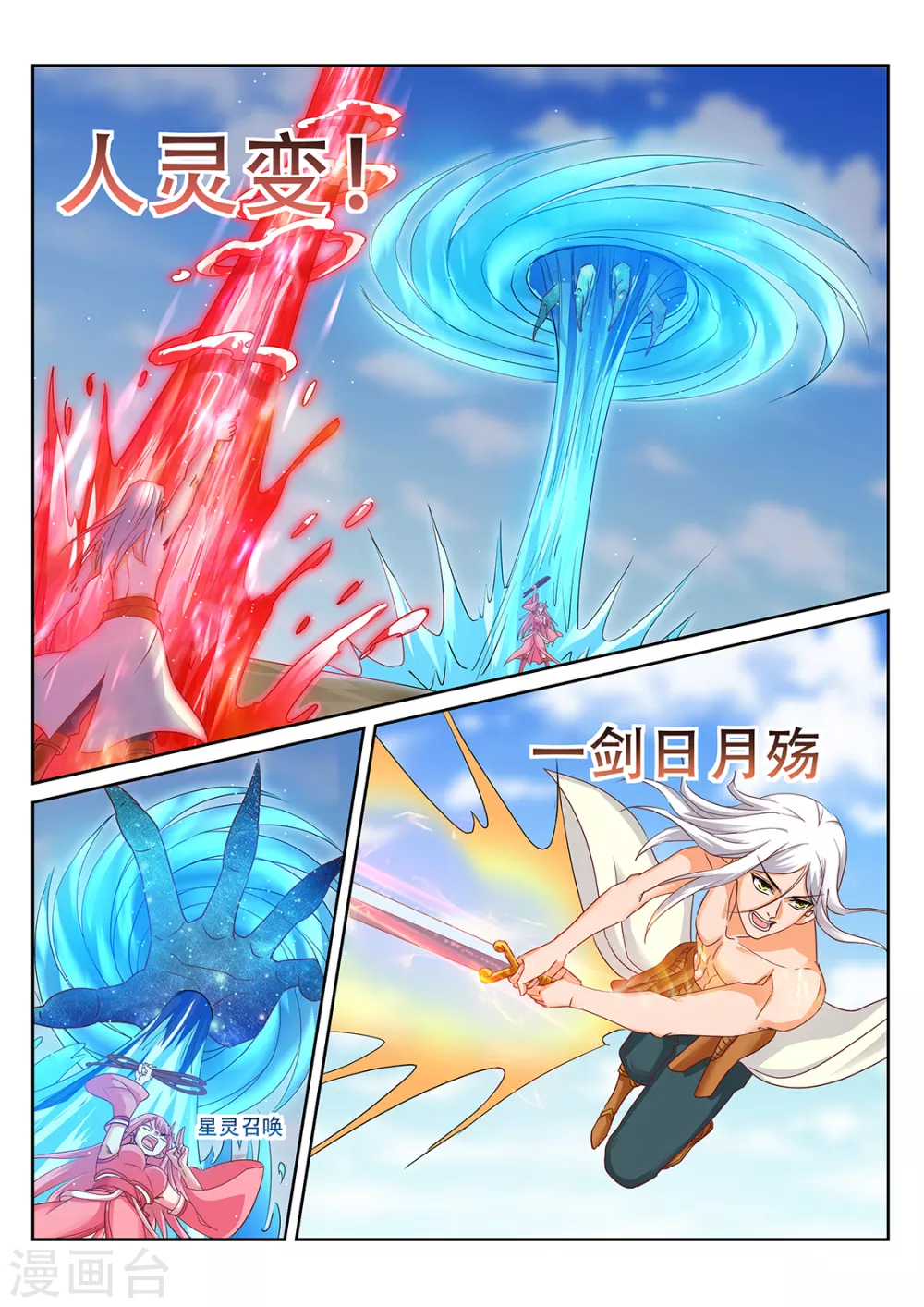 第216话 男人的尊严2