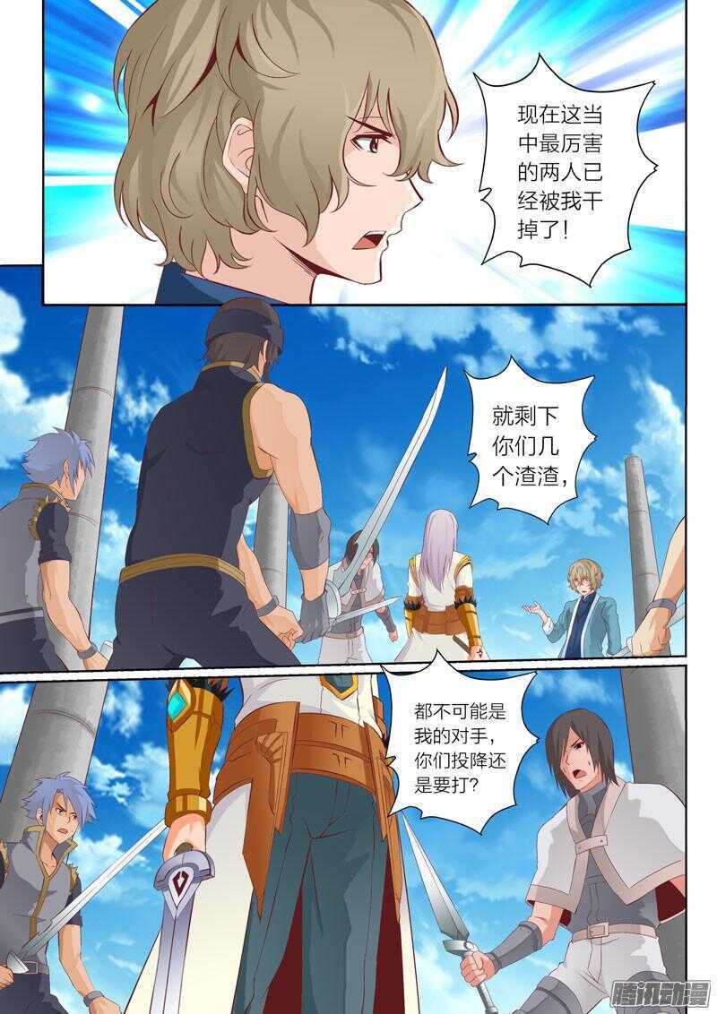第47话 出师不利3