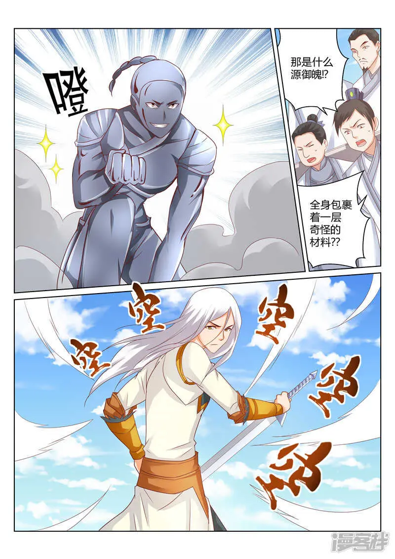 第155话 那个人回来了7