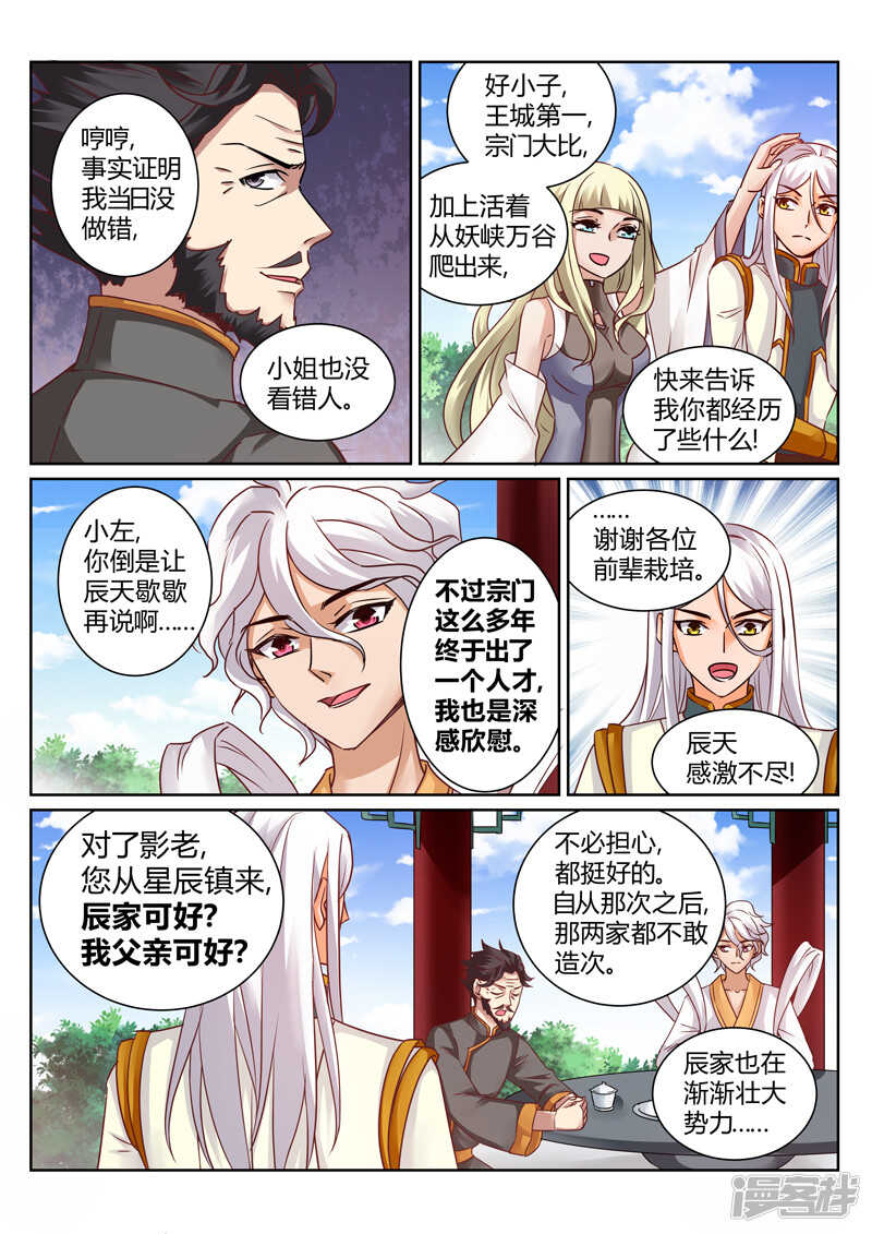 第145话  心有芥蒂3