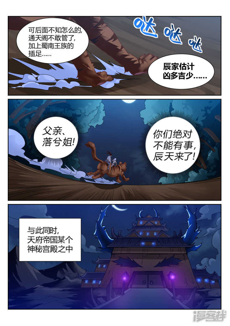 第195话 武宗自爆3