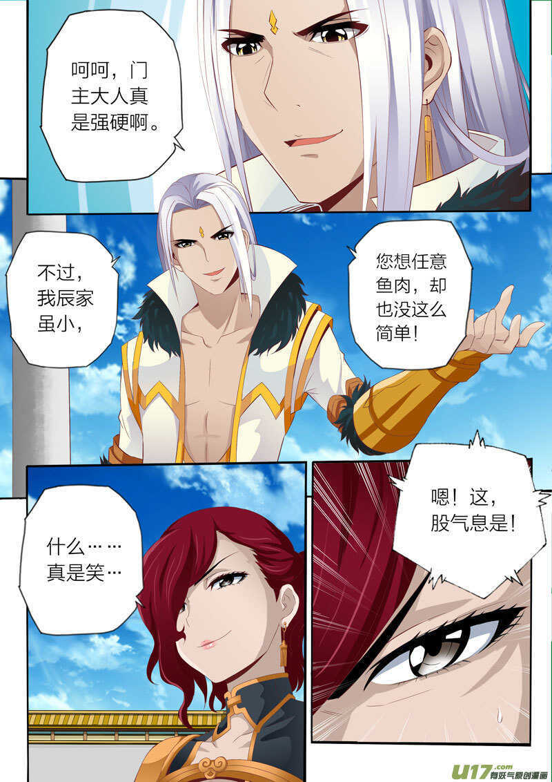 第56话 落霞门3