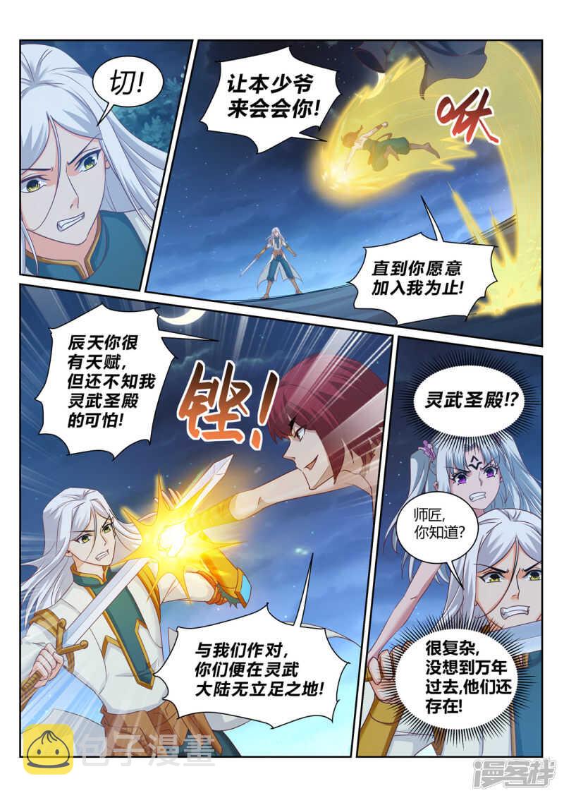 第211话 碾压5