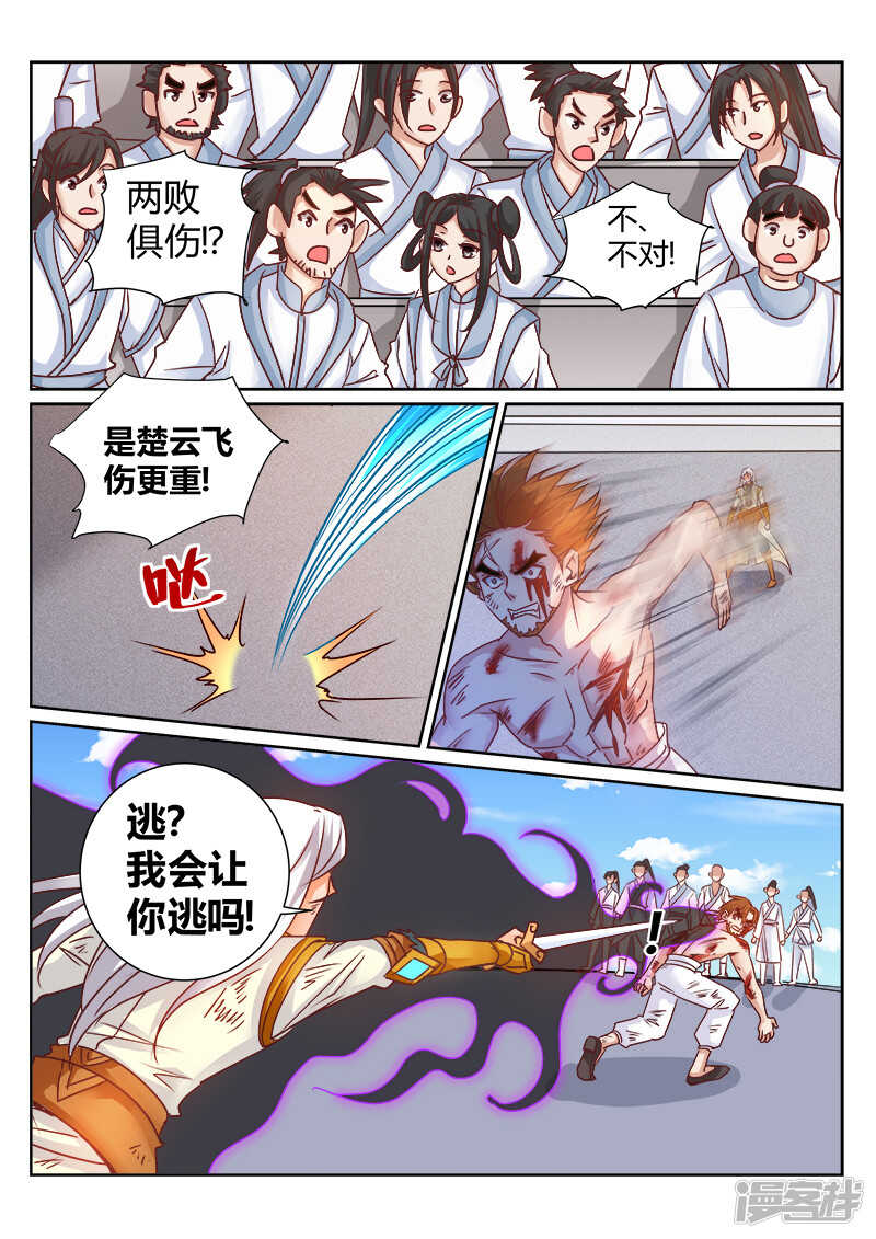 第164话 兽王怒4