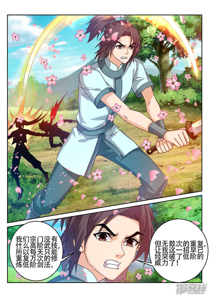 第239话 100种死法！2
