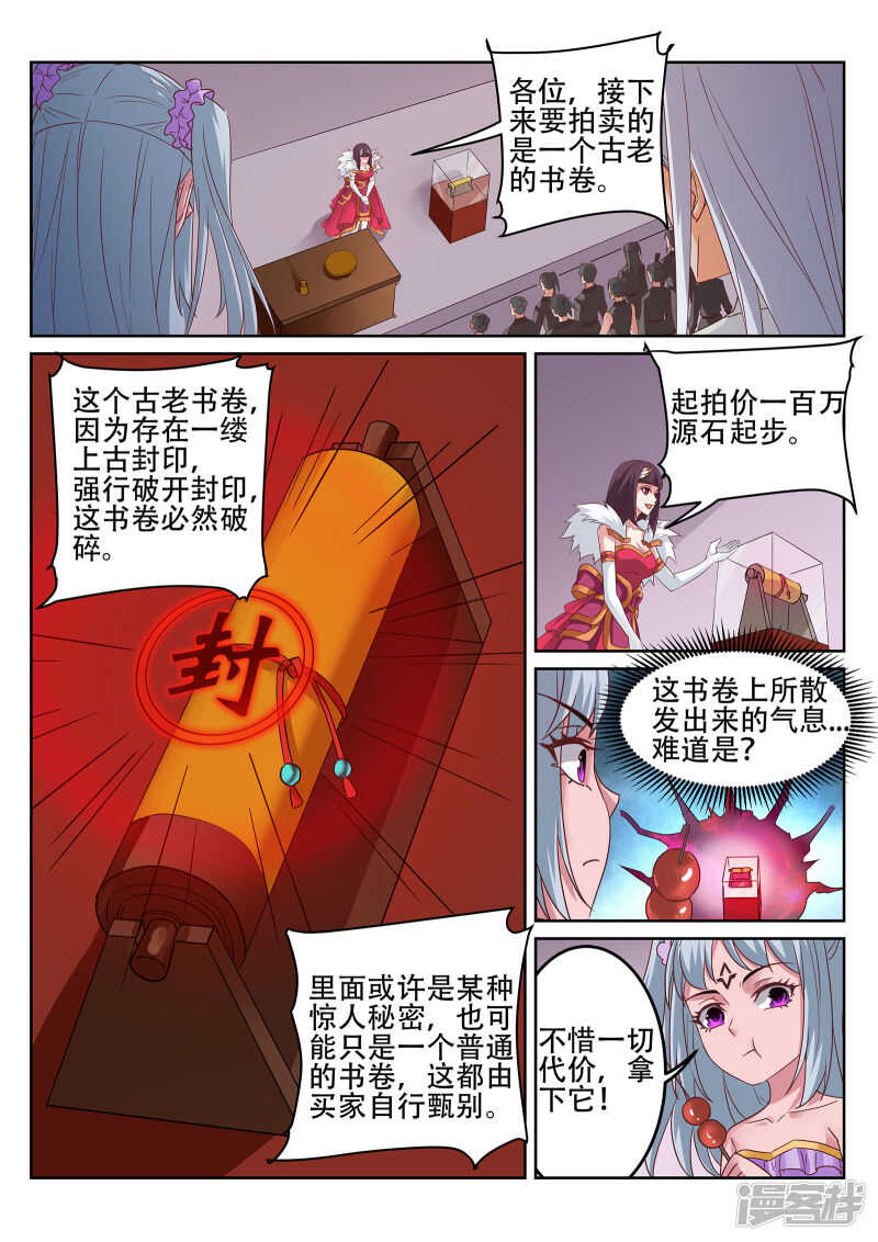 第245话 你今晚属于我4