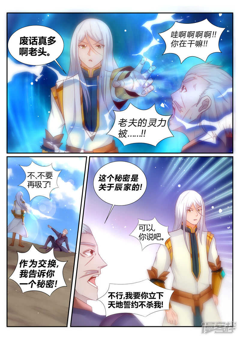 第194话 武宗强者4