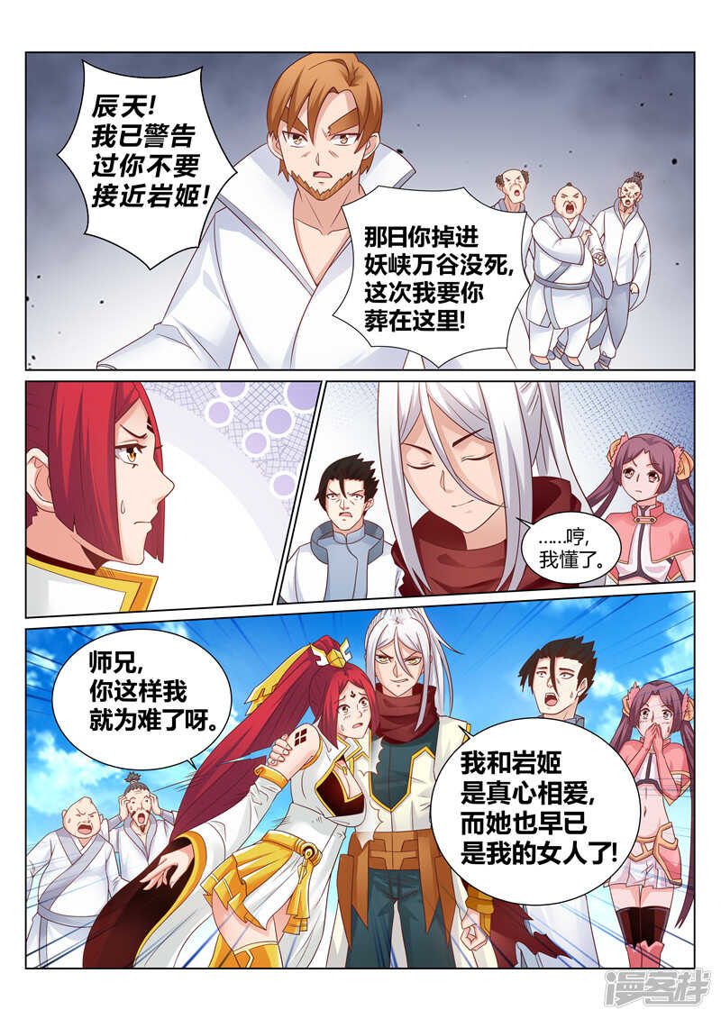 第142话 不错的对手4