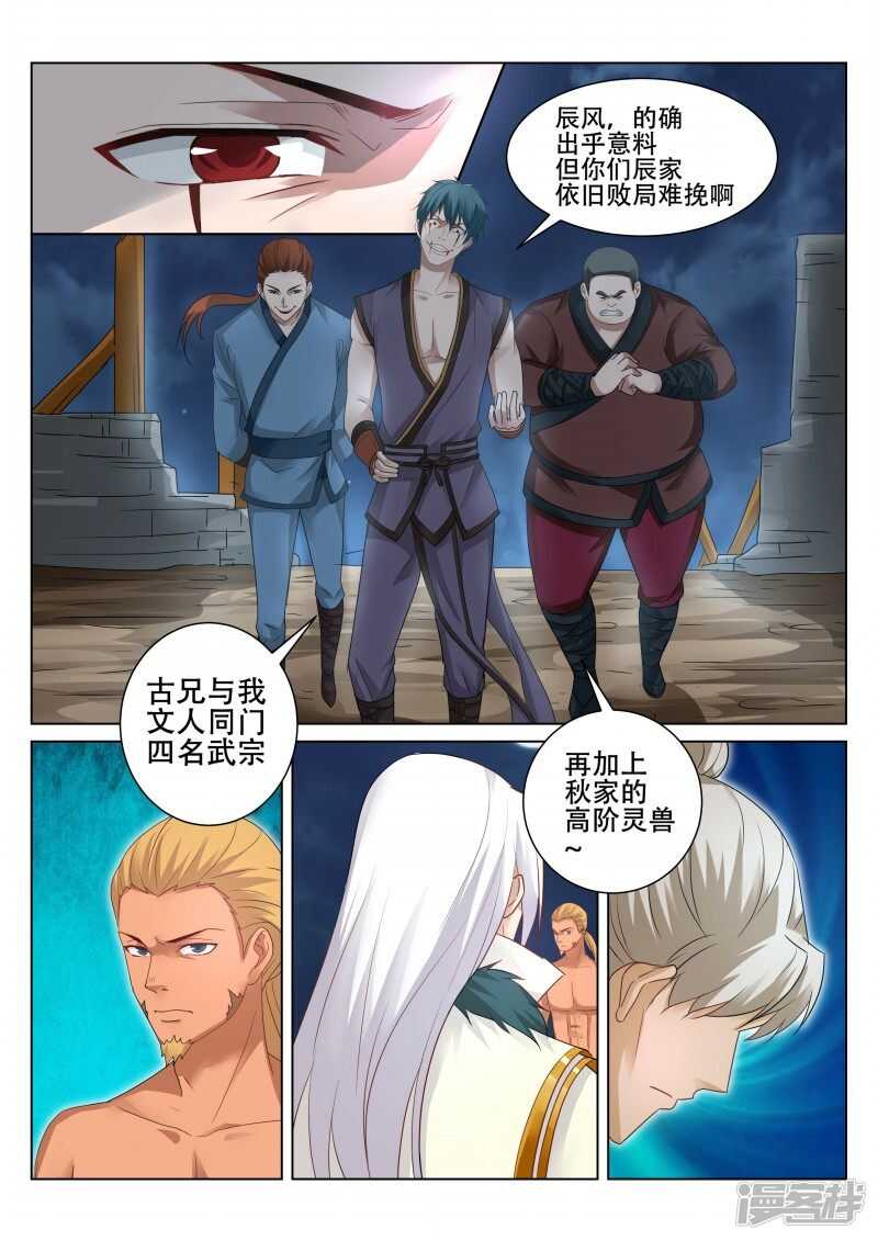 第96话 剑四式3