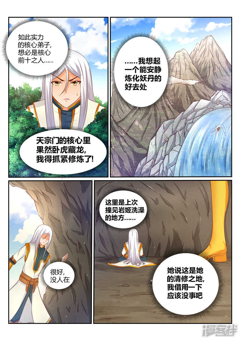 第170话 核心人物3