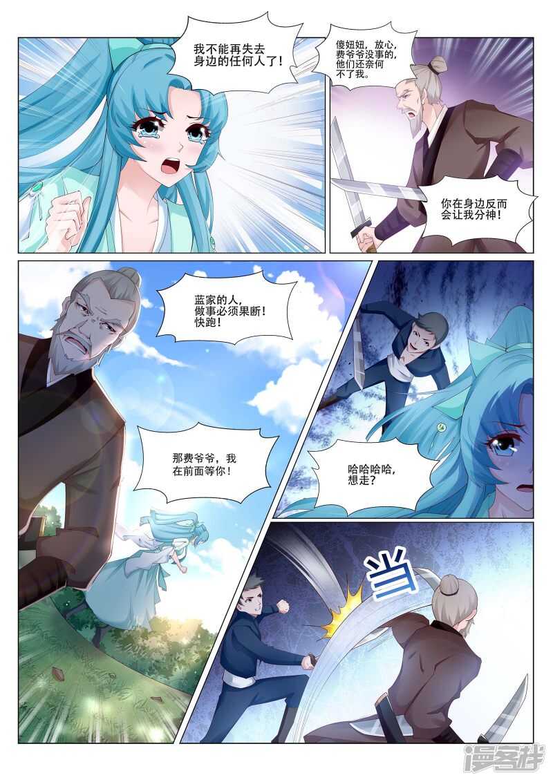 第221话 斩魂剑2