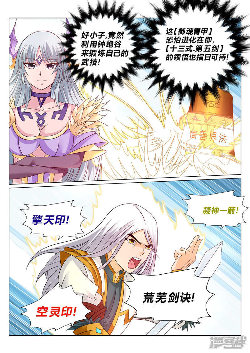 第113话 钟绝谷1