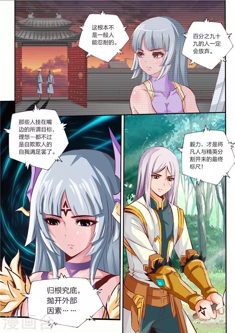 第15话 师父大人1