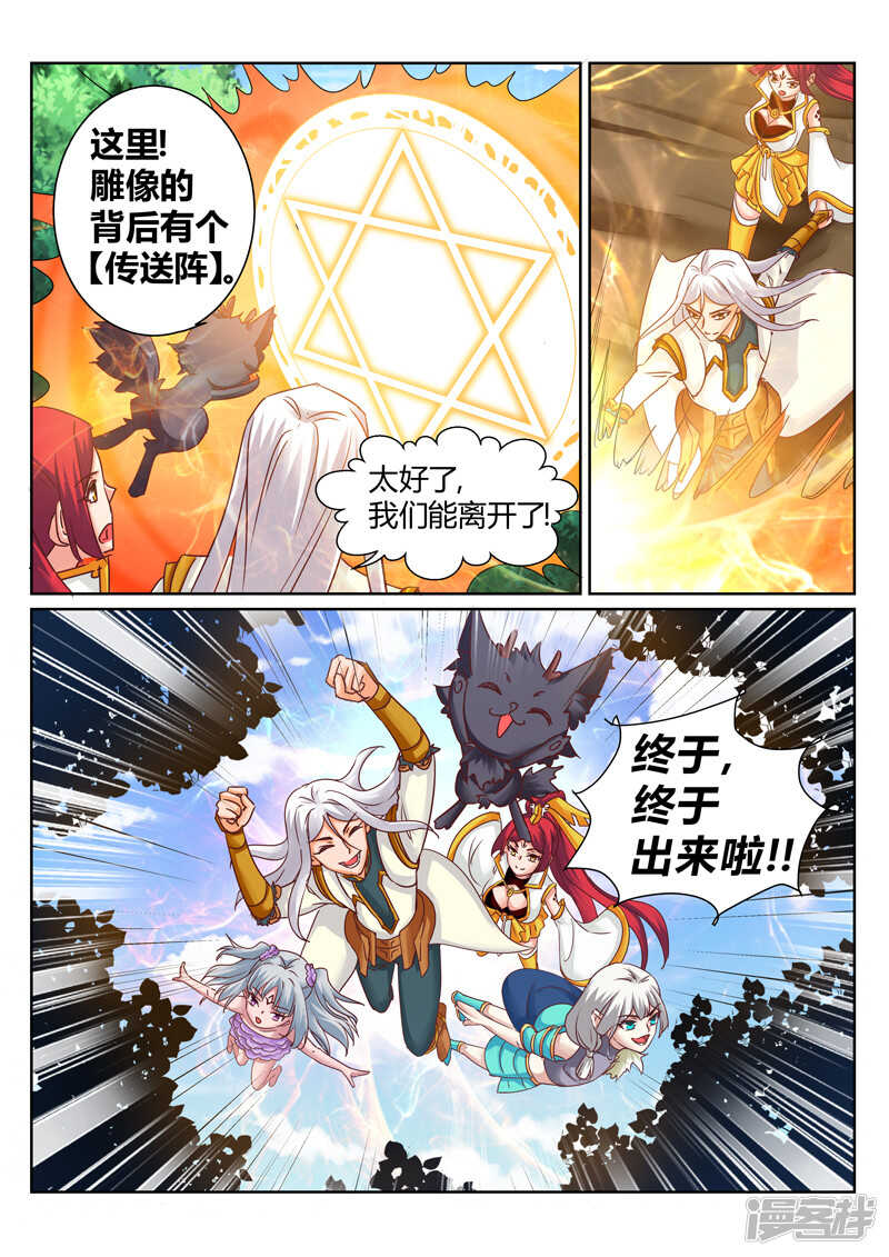 第179话 把你吃掉5