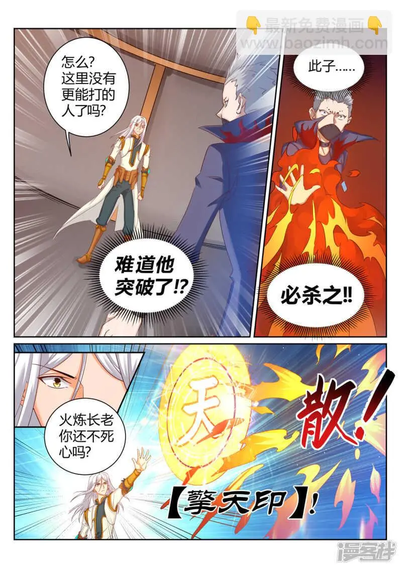 第197话 辰家有秘密6