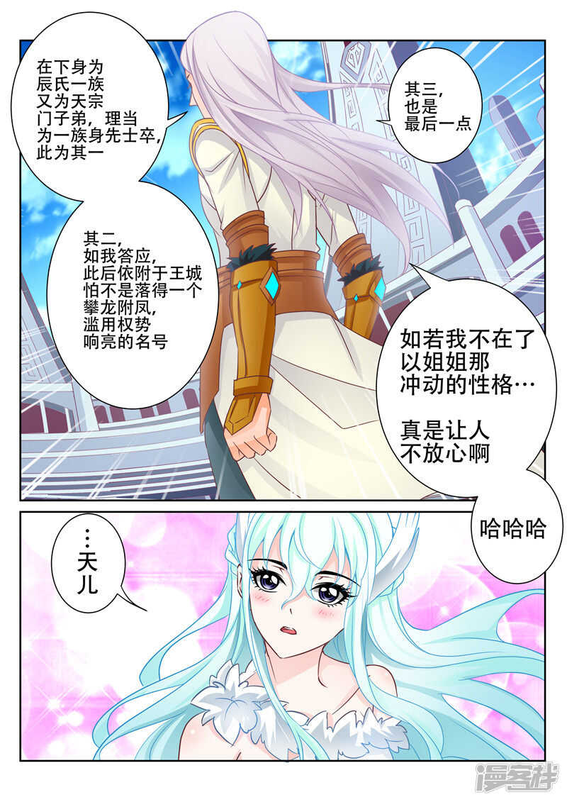 第75话 武魂6
