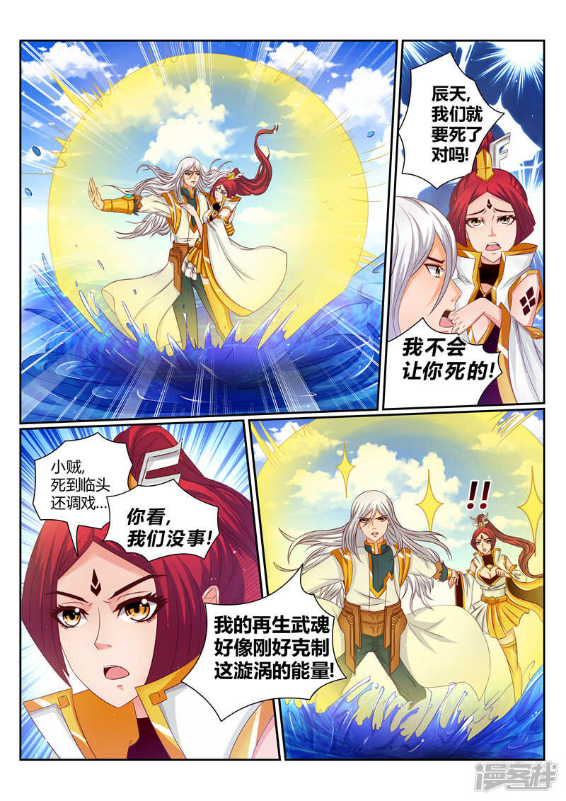 第175话 以少敌多5