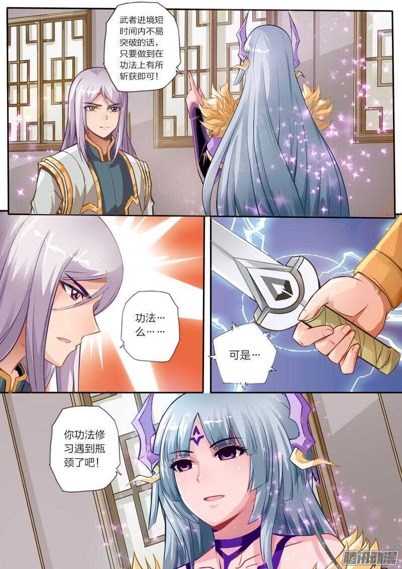 第31话 瓶颈3