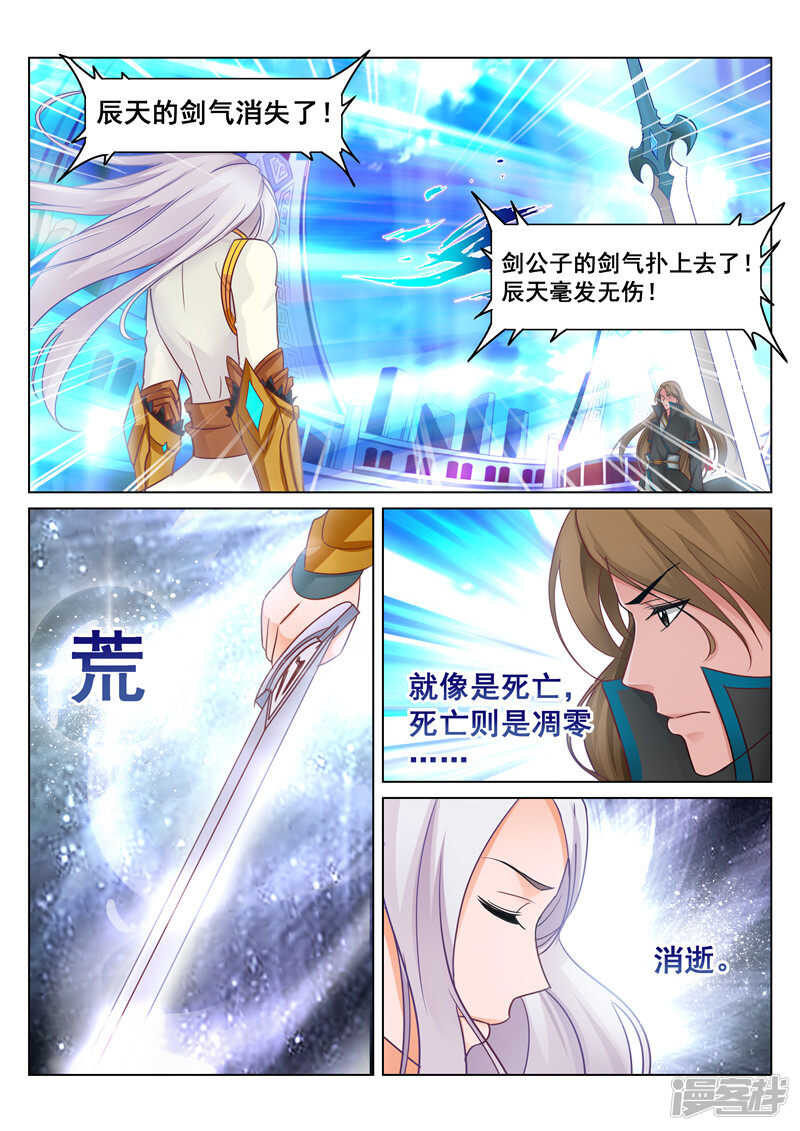 第74话 雪VS百里公主2