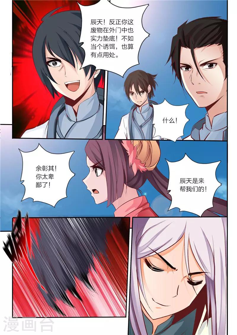 第7话 拔剑术3