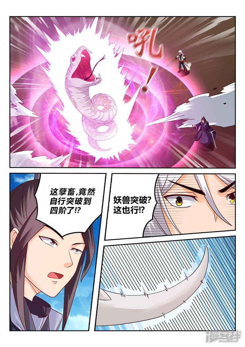 第121话 内门弟子0