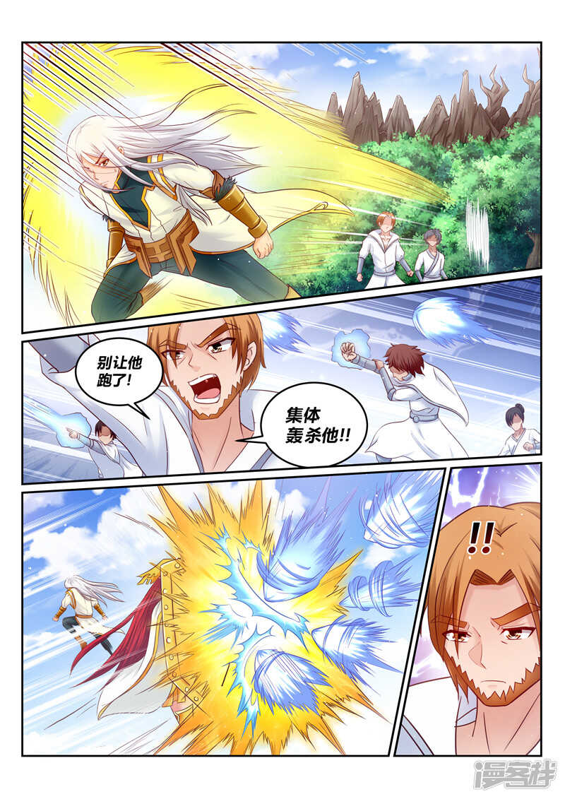 第174话 恋爱的酸臭味2