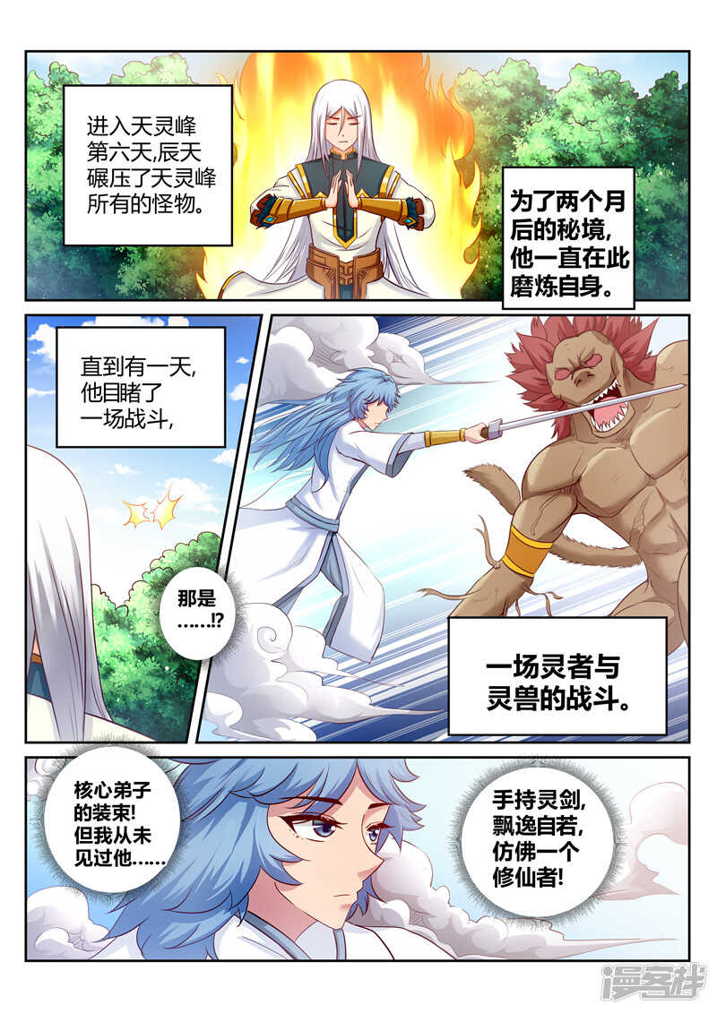 第170话 核心人物2