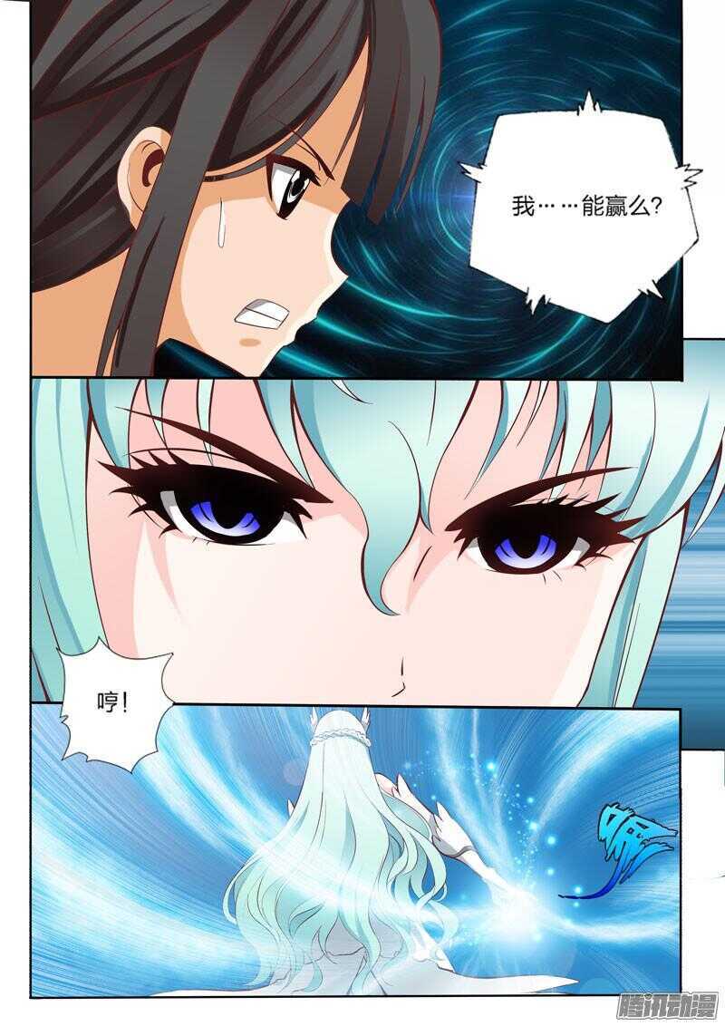 第38话 姐弟相识1