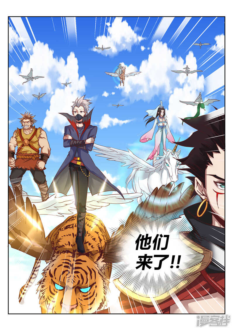 第149话 神农录1